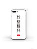 SkinAT|男款|手机配件|SkinAT 性格极好 手机贴 iPhone6/6s/6P/6sP/7/7P