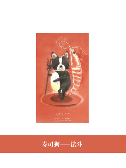 COINK ART & DESIGN|COINK ART & DESIGN|男款|文具杂志|COINK ART & DESIGN 子俊-法斗 原创插画便签本