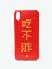 BSN|BSN|男款|手机配件|BSN 吃不胖手机壳/套 iPhone 7/8/7P/8P/X/XS/XR/XS Max
