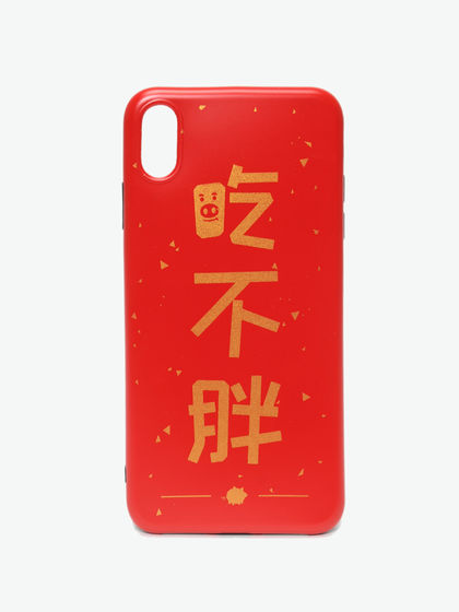 BSN|BSN|男款|手机配件|BSN 吃不胖手机壳/套 iPhone 7/8/7P/8P/X/XS/XR/XS Max
